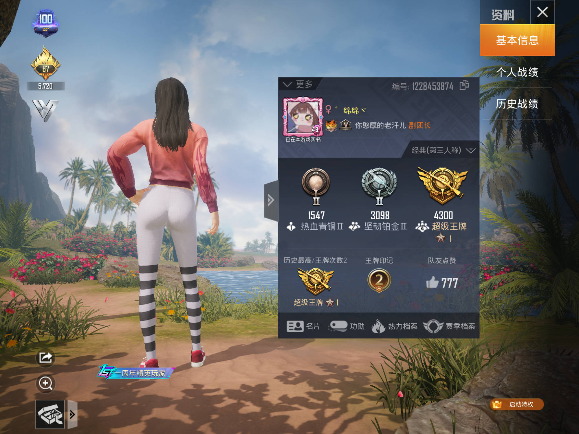 上图所示的这条裤子就是和平精英游戏中大名鼎鼎的身法裤,身法裤这三