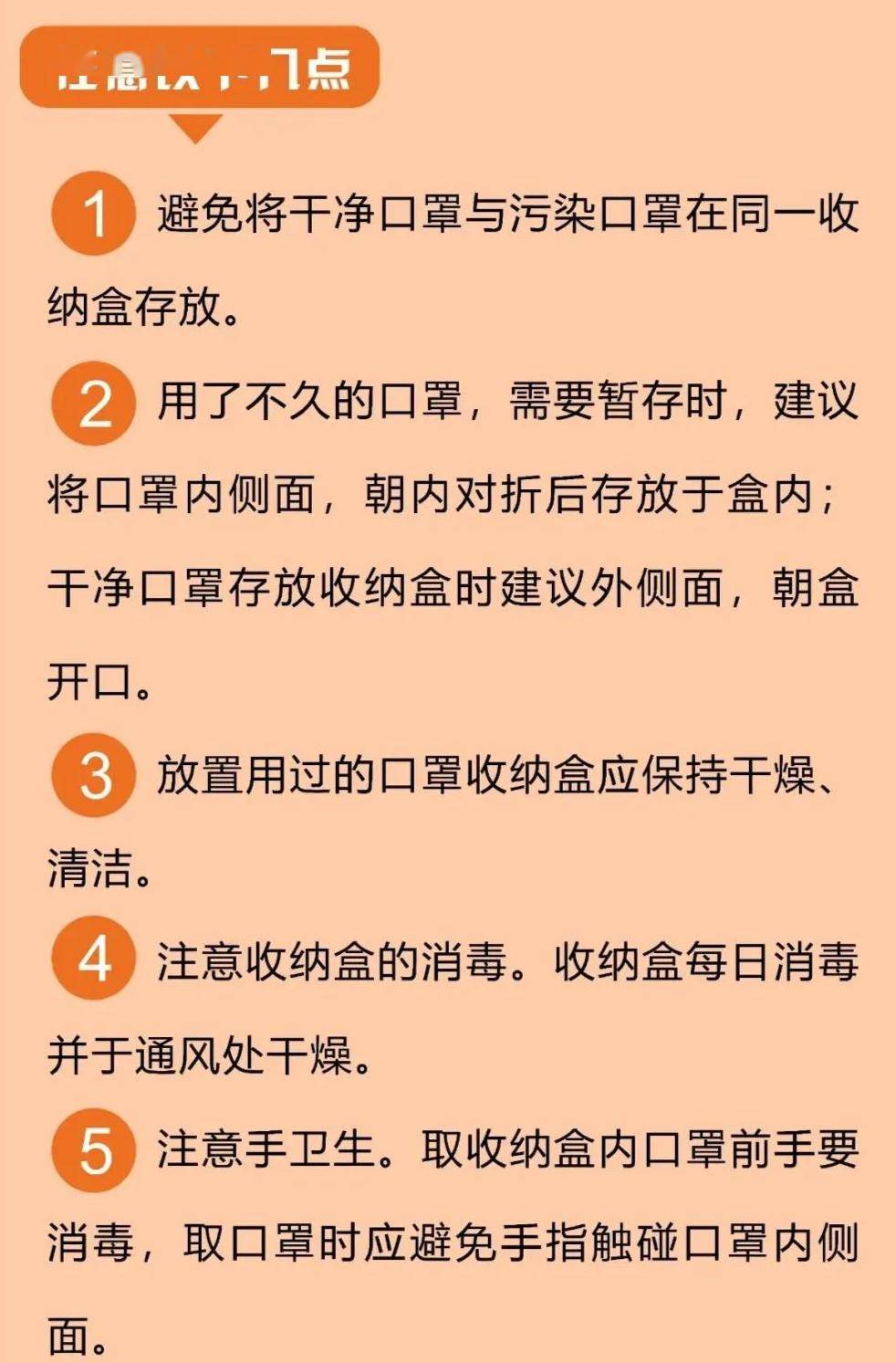 如何正确使用口罩收纳工具?