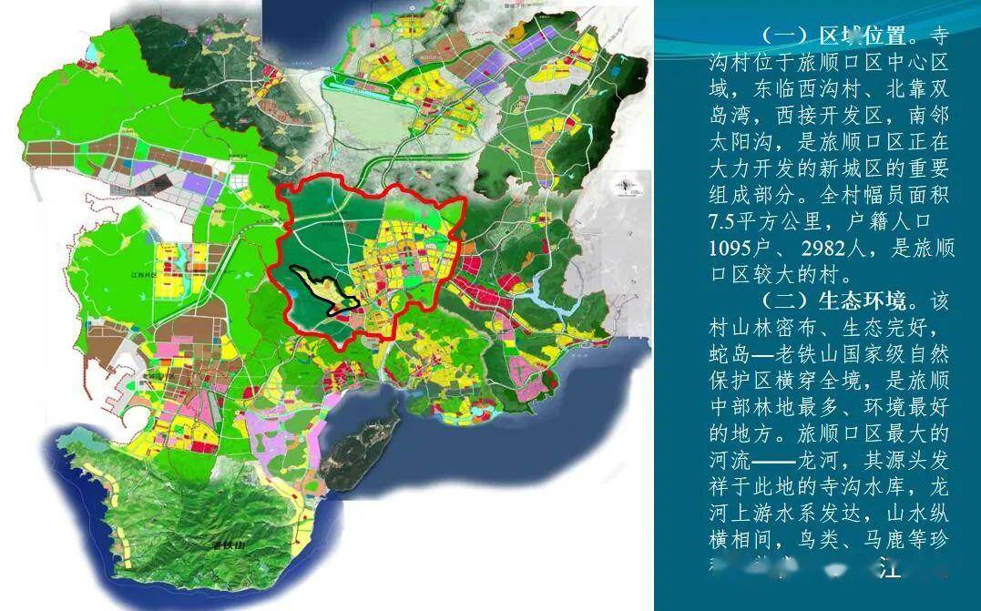 【商会动态】立足大连激活全域旅游发展 大连龙商走进旅顺水师营街道