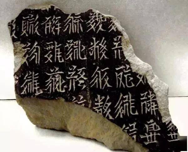 西夏文字的“活字典”武威西夏碑_研究