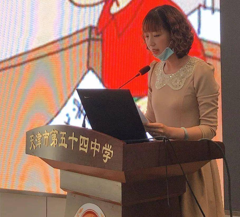 立足岗位献青春点亮教育新梦想天津市第五十四中学第七届教师教育论坛