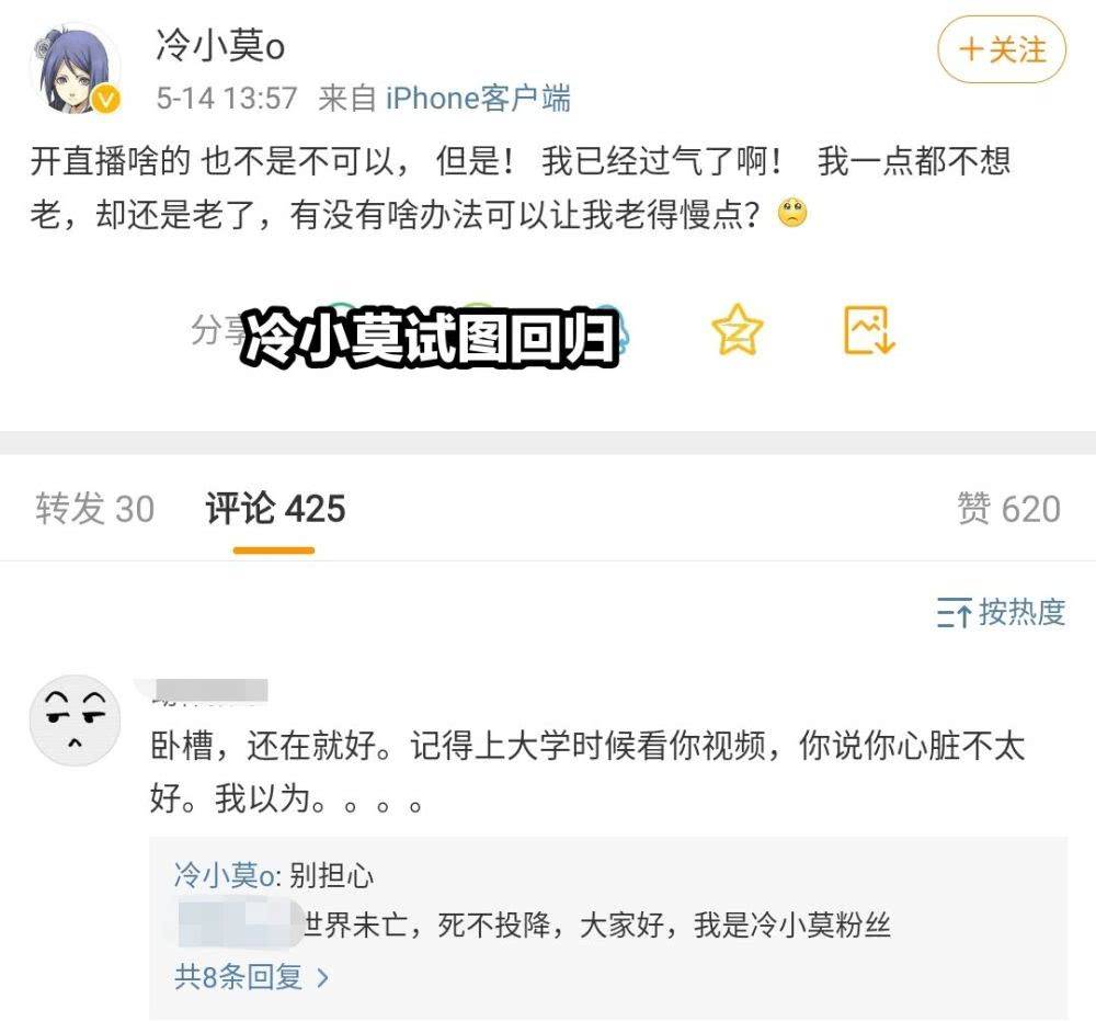 lol远古解说冷小莫试图回归,网友嘲讽:国服第一"代打"瑞文?_视频