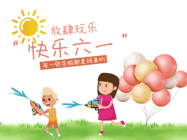 收藏幼儿园创意61活动任你选