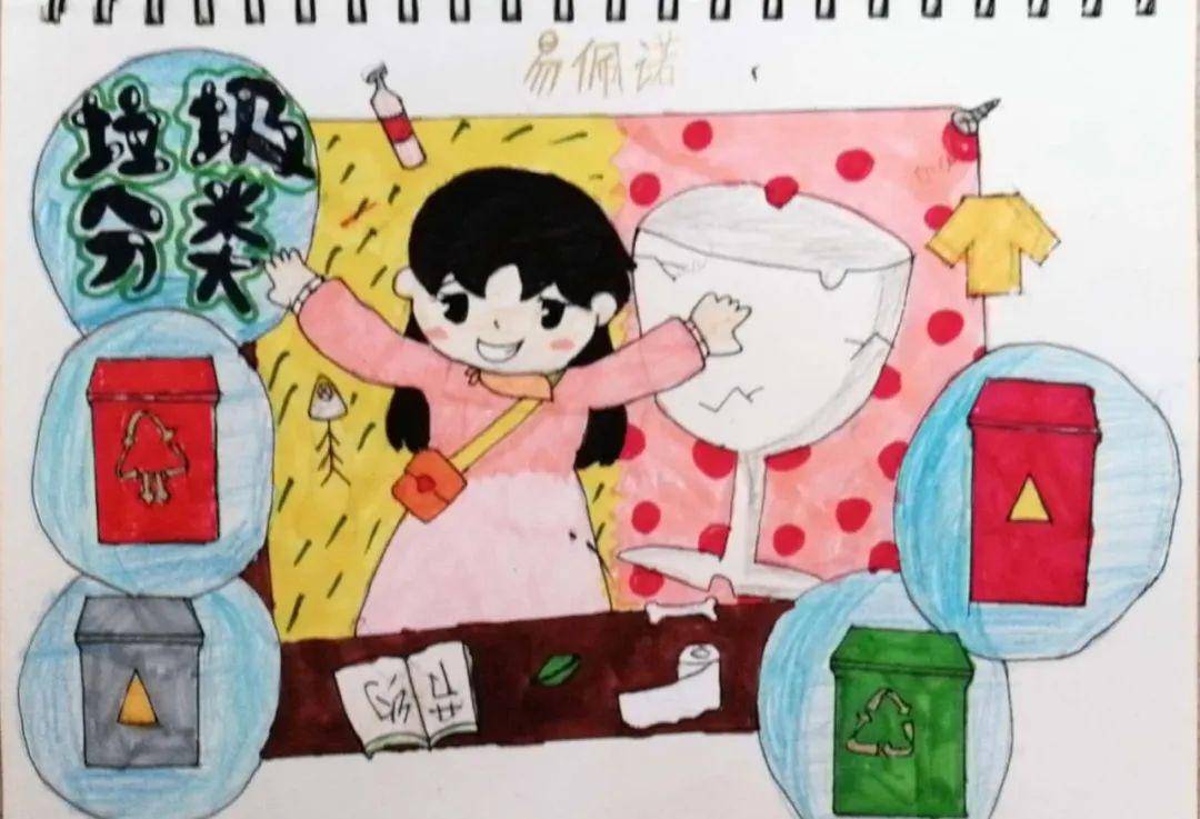 金贝琪  《美好生活从我做起》