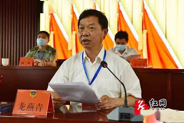 政协涟源市第十四届委员会第四次会议胜利闭幕