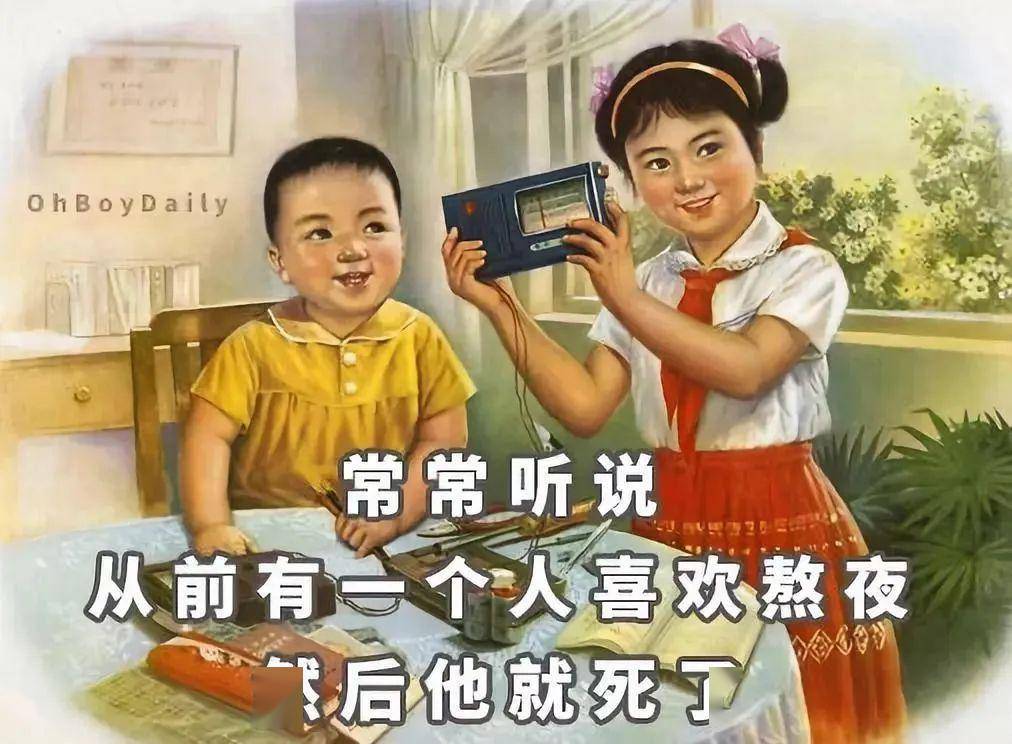 当代年轻人熬夜图鉴