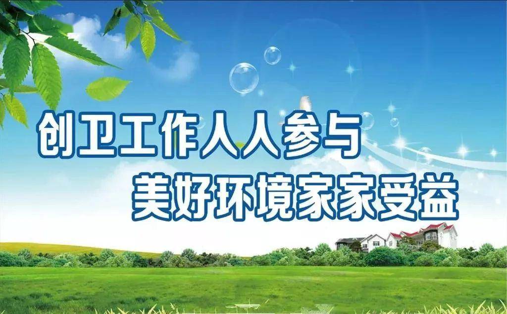 创建卫生县城,我们这样做_手机搜狐网