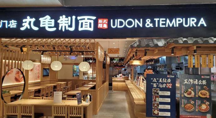 【丸龟制面】全国45家门店通用