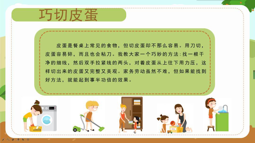 少先队劳动创造美好生活