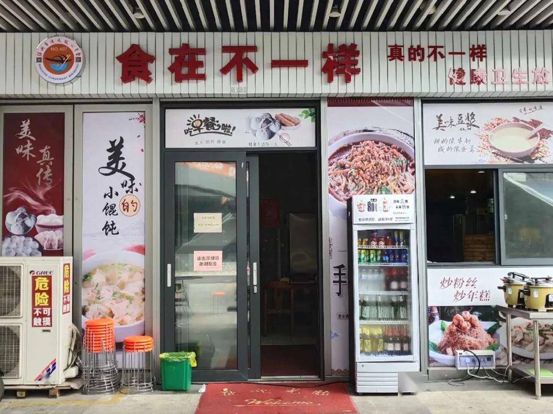 诸暨"放心早餐店"在此!明天早饭有偶遇的没?
