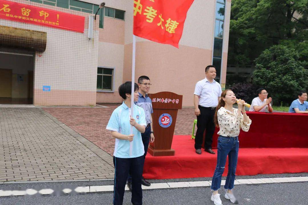 抓铁有痕  踏石留印 | 燃!景弘中学举行中考冲刺誓师