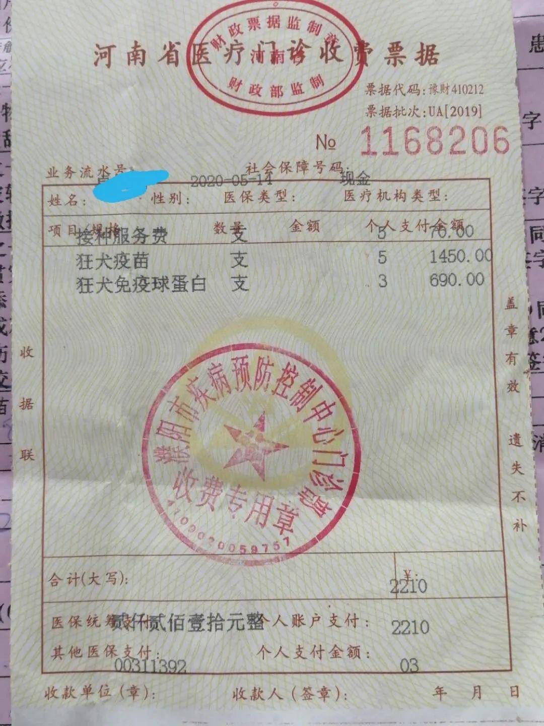 意外花费2210元,仅报销300!中国人寿:你欠濮阳保险人一个说法!