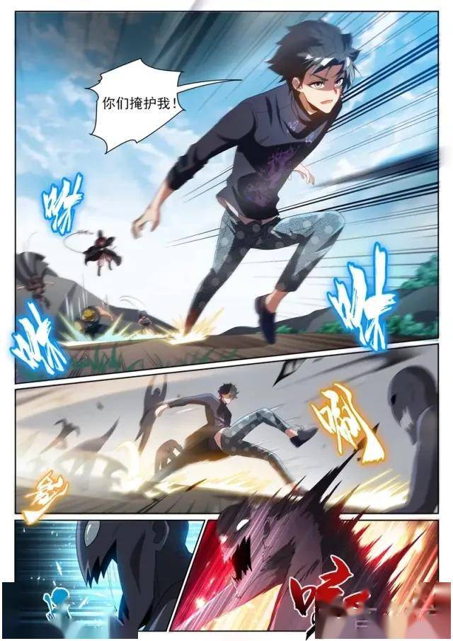 我的微信连三界第233话快到我的网里来