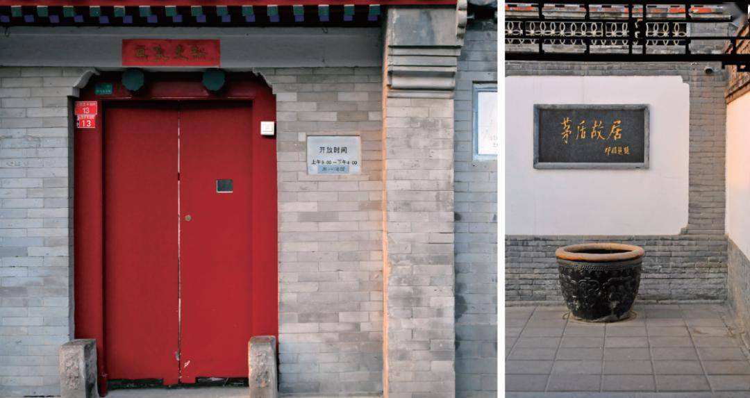 这些隐藏在老北京的名人故居,您知道几个?