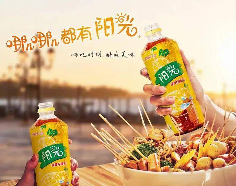 "柠"开阳光的味道,可口可乐"阳光茶"登录内蒙古!