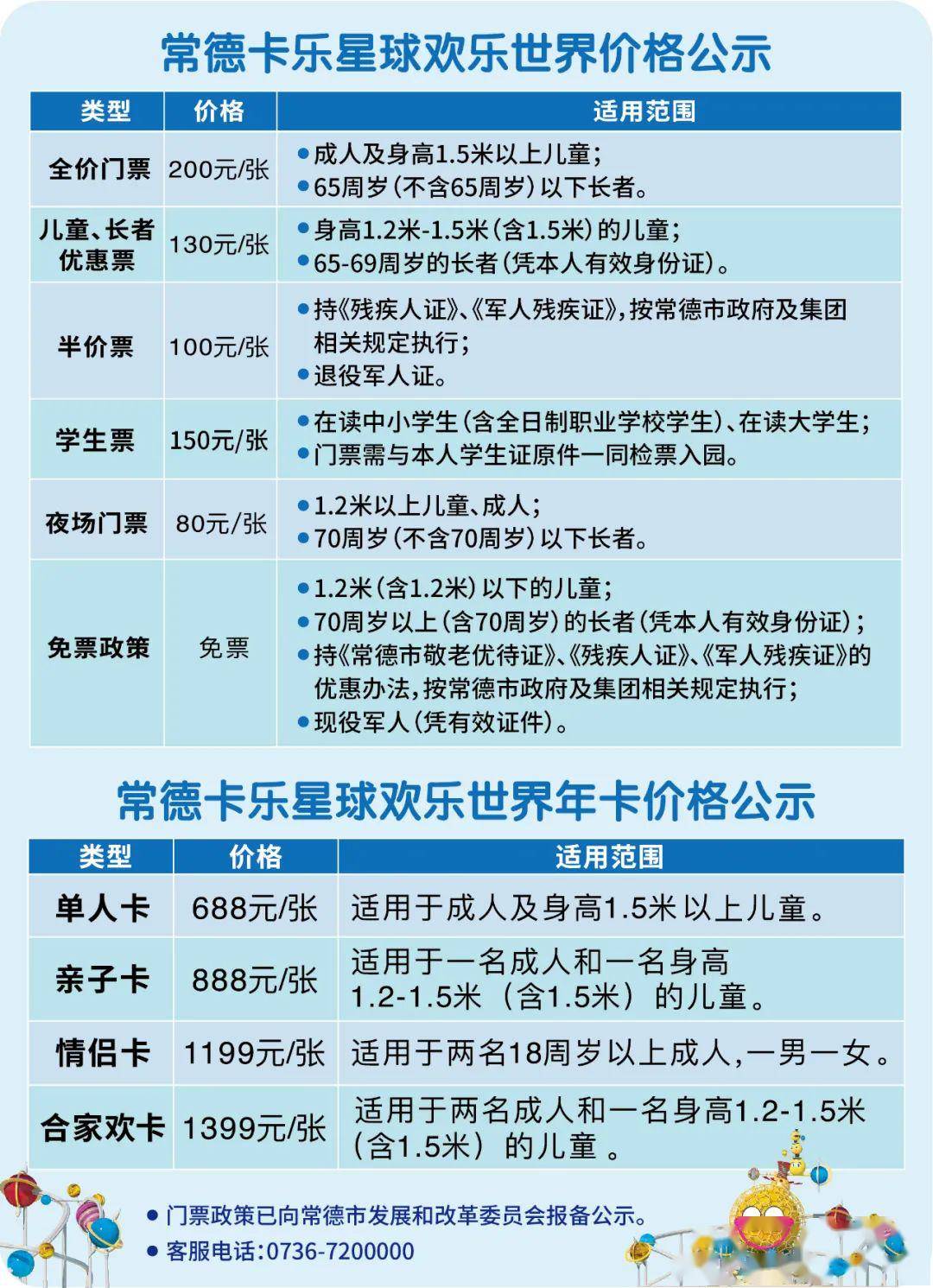 点进下方菜单栏"在线购票"