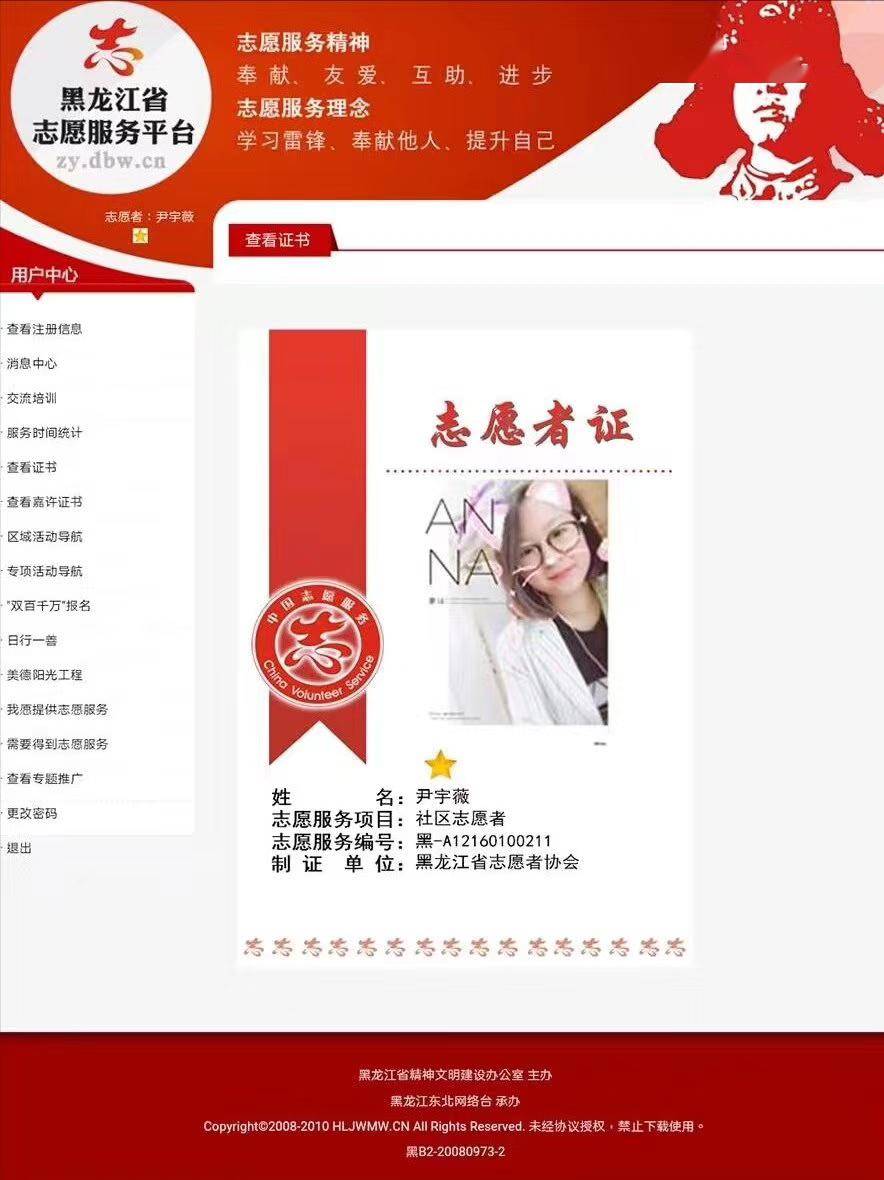 光阴的故事尹宇薇青葱岁月不负韶华