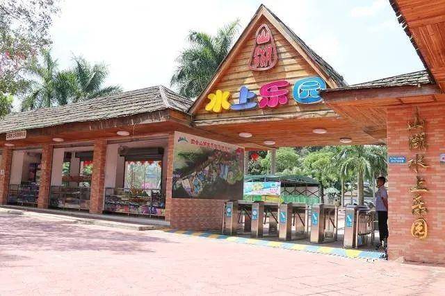 什么?儿童免票!四会山湖水上乐园喊你来过六一啦!