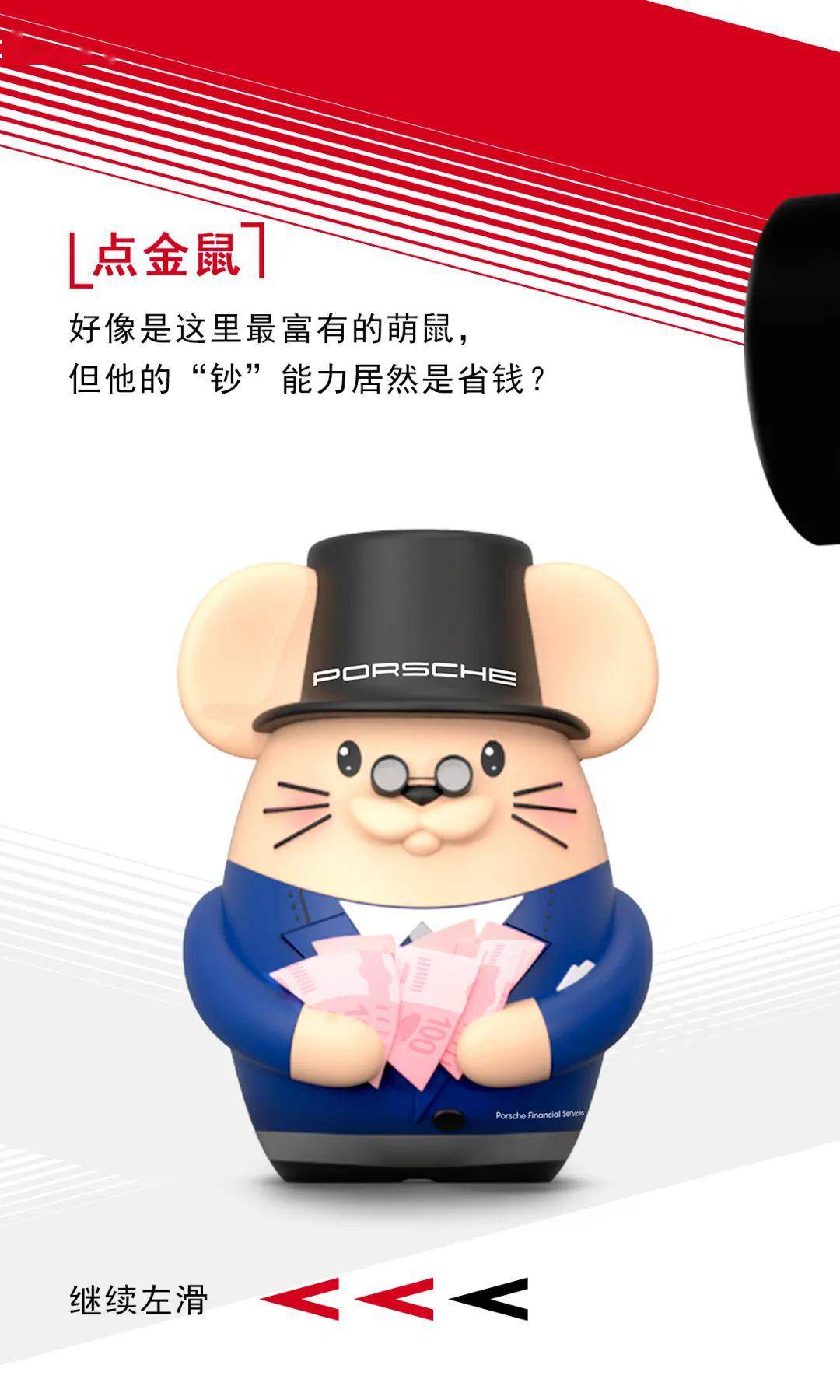 来了介绍保时捷九位萌力担当