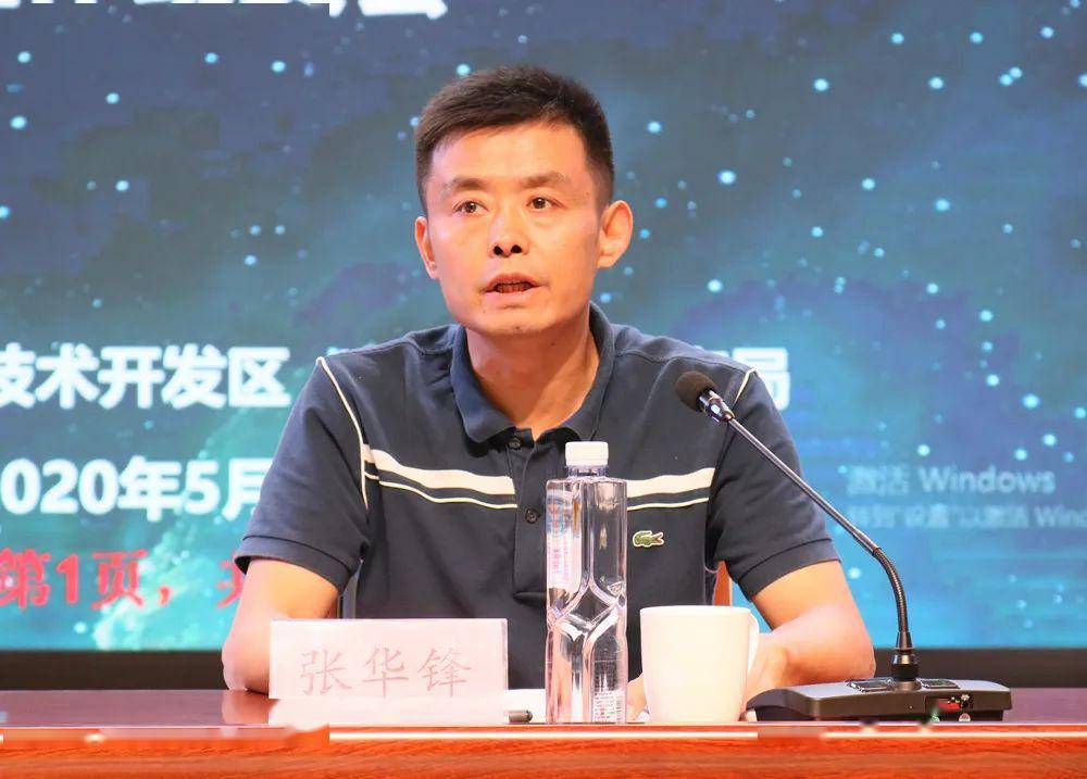 新北区召开中小学文明建设工作动员会_张华锋