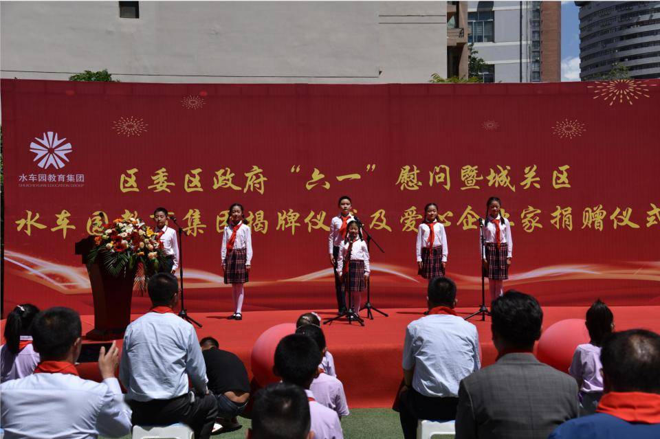 立心興偉業 集團展宏圖_水車園