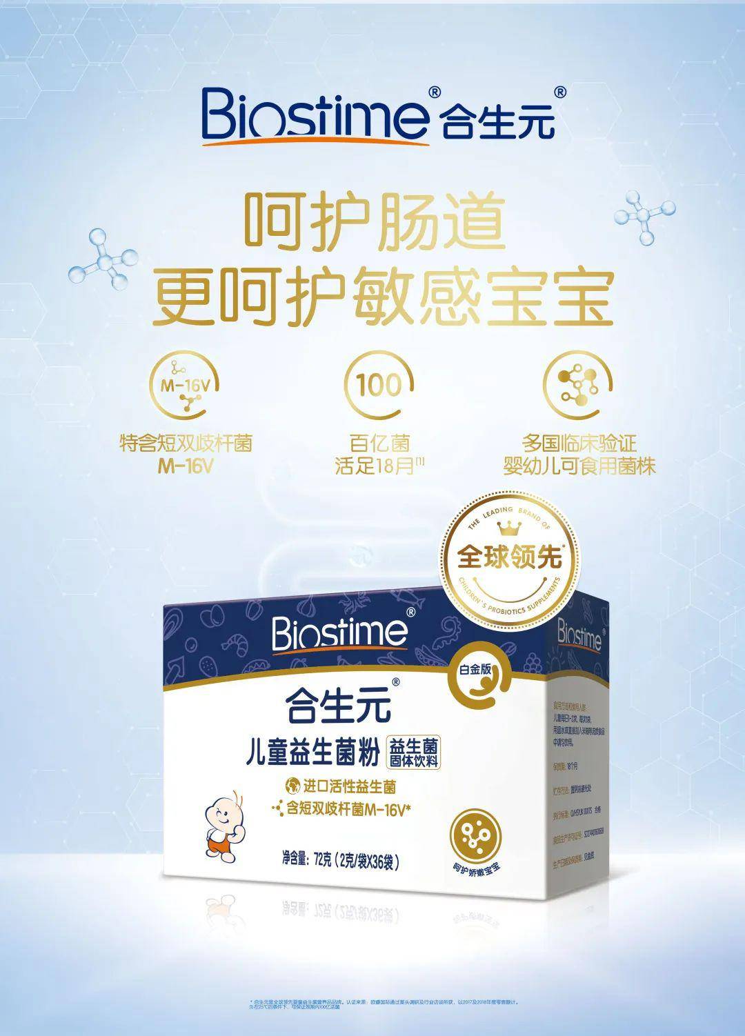 优惠更多~还在等什么,姐妹们一起pick安抚好物合生元派星,益生菌,畅享