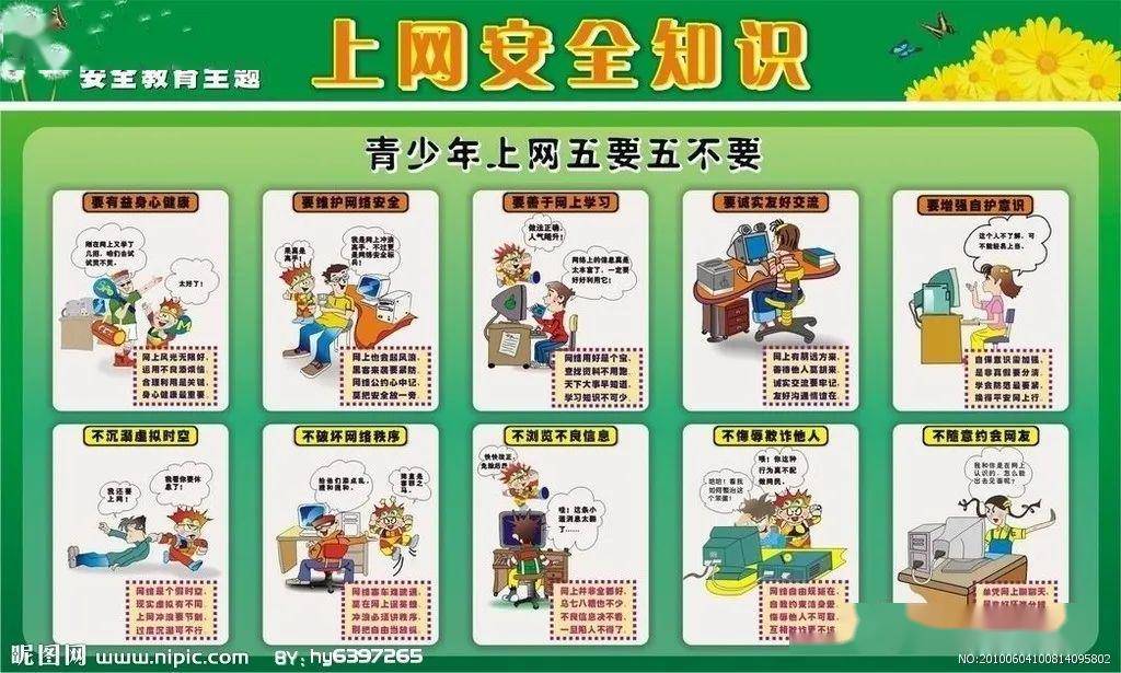 【网络安全教育】蠡县万安中学关于组织收听收看全省"燕赵净网"网络
