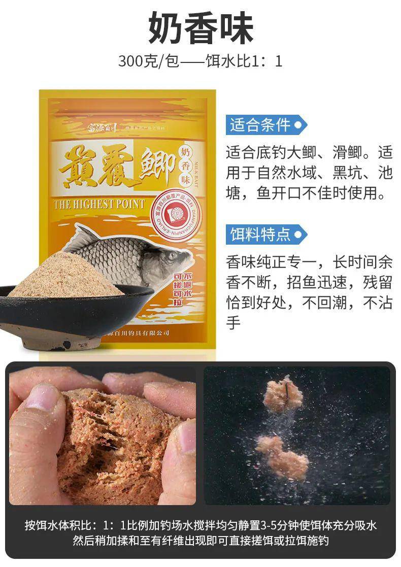 产品详情巅覆饵料