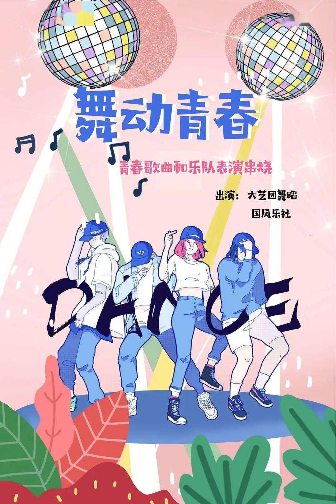 云约五月筑梦青春芳华再续