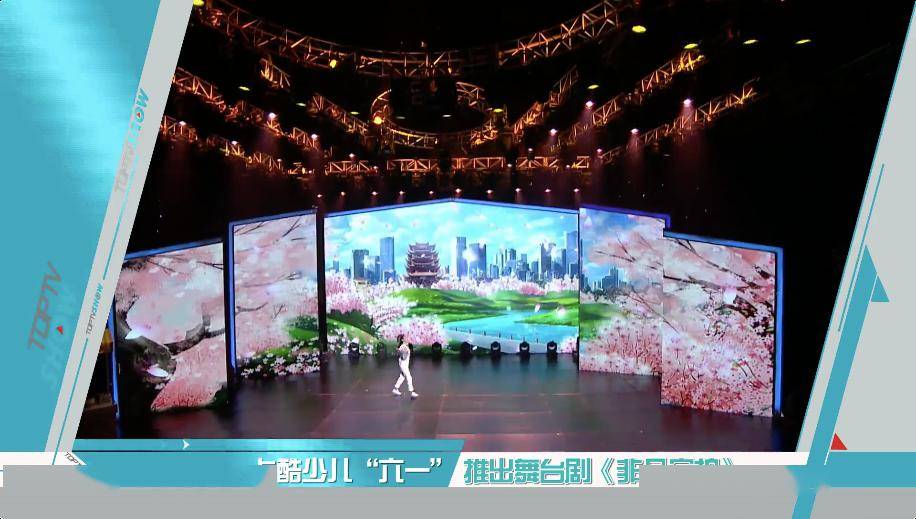 卡酷少儿"六一"推出舞台剧《非凡守护》_故事
