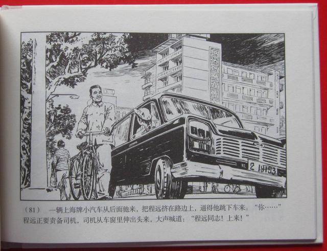 连环画最新出版信息上美2020年第二批白桦等4册32开精装