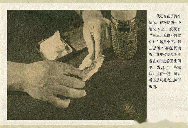 四〇五谋杀案中国电影出版社惊险怀旧影视连环画