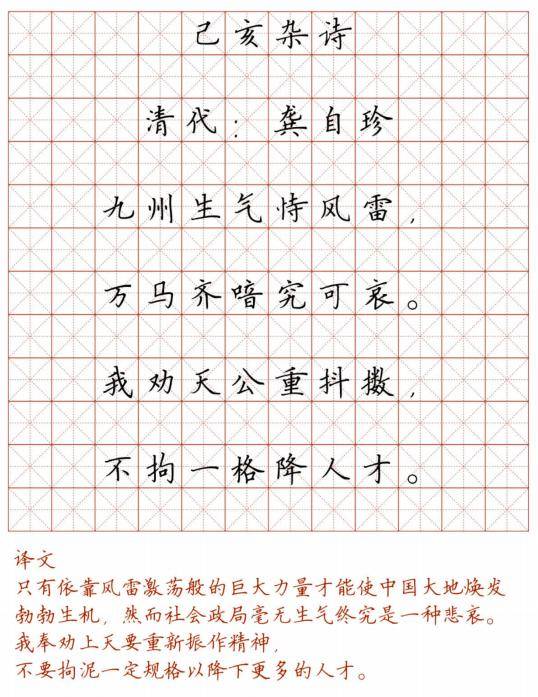 小學128首必背古詩詞硬筆楷書字帖誦讀練字兩不誤可打印