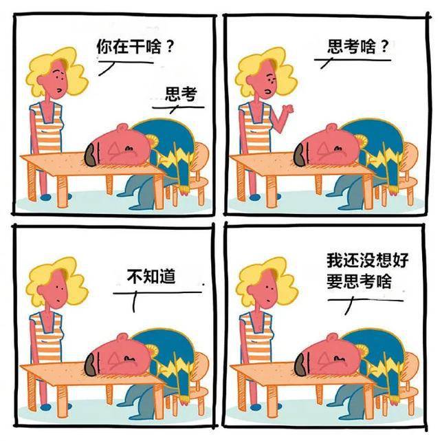 漫画故事情节四格图片