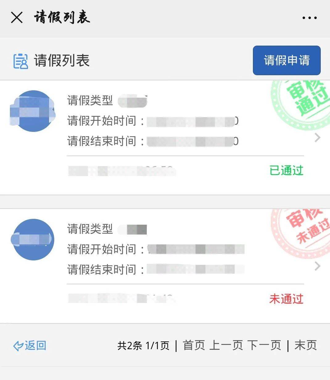 叮您的校园生活宝典到了