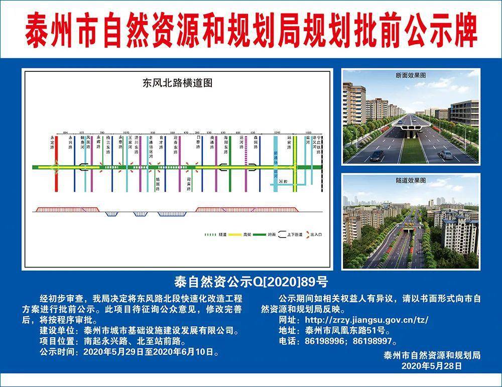 【关注】东风路北段快速化改造方案,有新进展