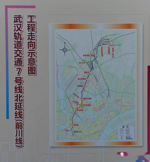 黄陂地铁站线路图图片