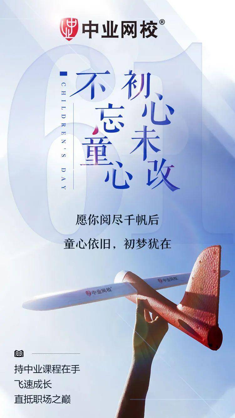 愿你阅尽千帆之后,童心依旧,初梦犹在!