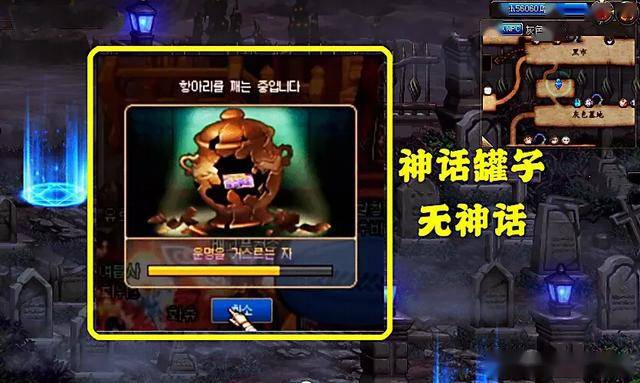 dnf希洛克神话罐子,2周来韩服无一人开出神话,假罐子?