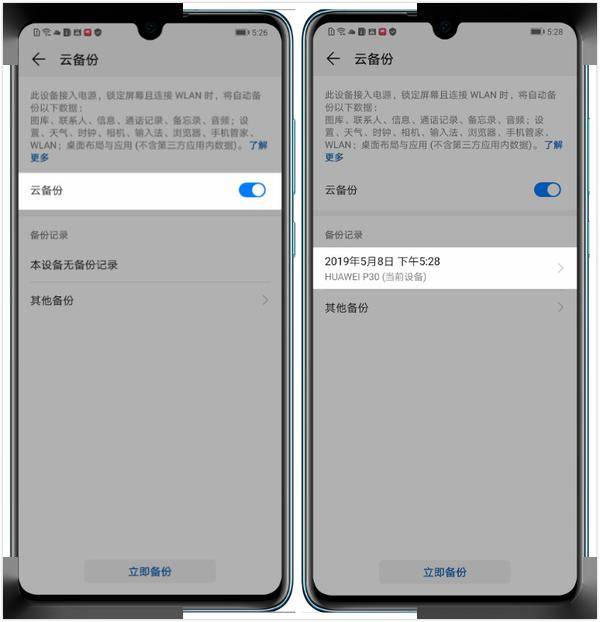 查找设备会发短信吗华为荣耀10 查找设备会发短信吗华为荣耀10