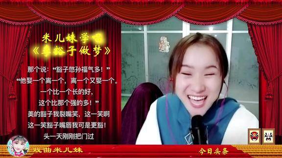 李豁子做梦娶一个新媳妇,河南姑娘米儿妹也换新搭档了!