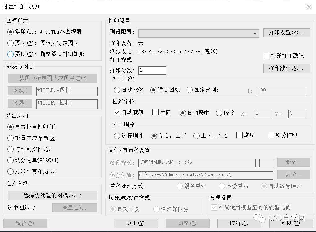 cad自动递增编号插件