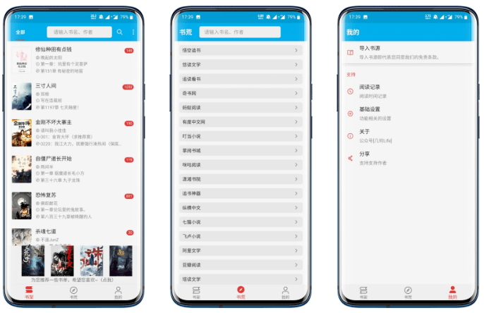 爱上书集合了90多家小说网站,无需付费支持在线下载和朗读