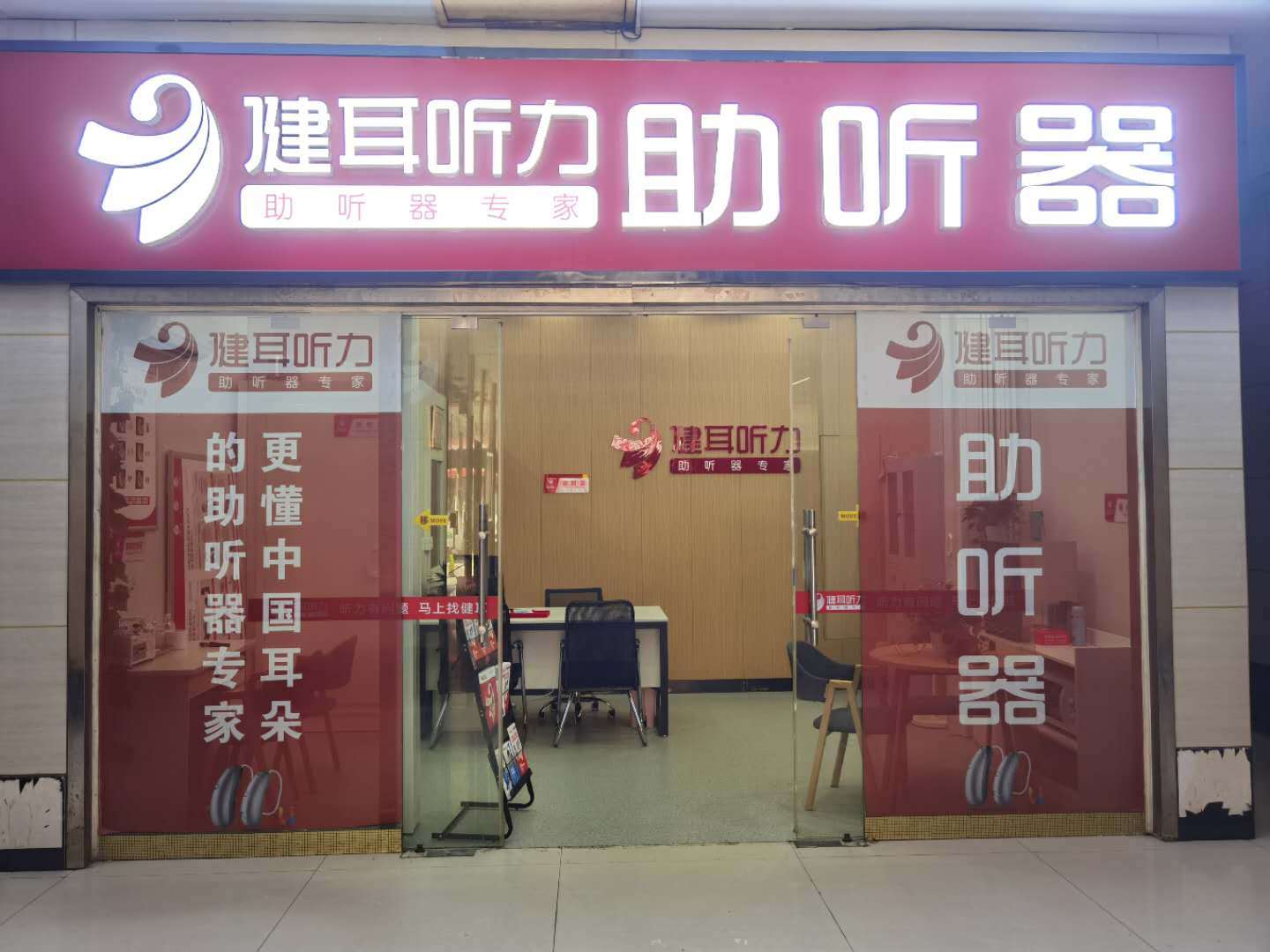 助听器保养小常识_情况