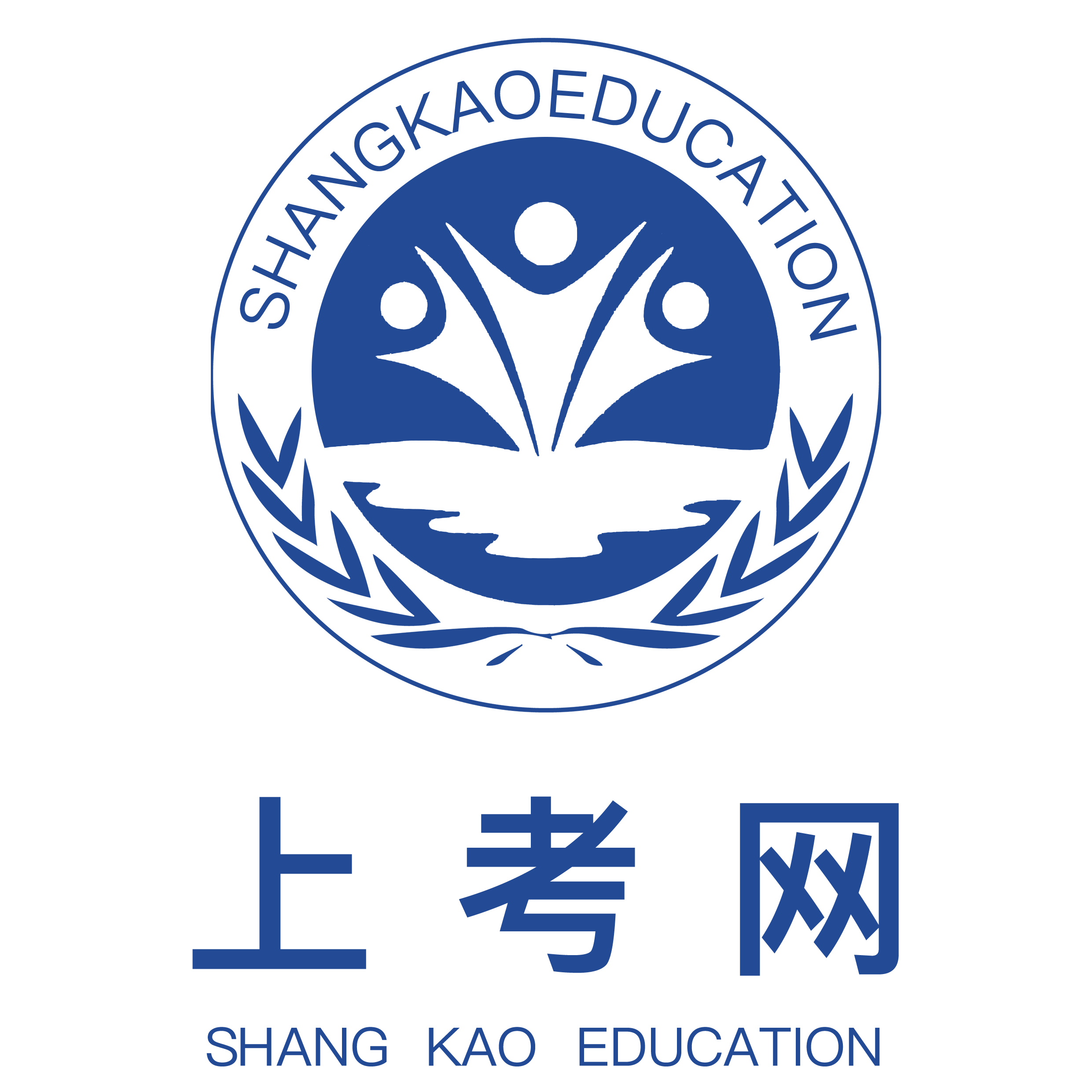 上考网