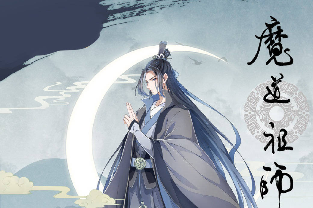 魔道祖师》宋岚形象公开，够帅，下一角色是晓星尘还是薛洋？_手机搜狐网