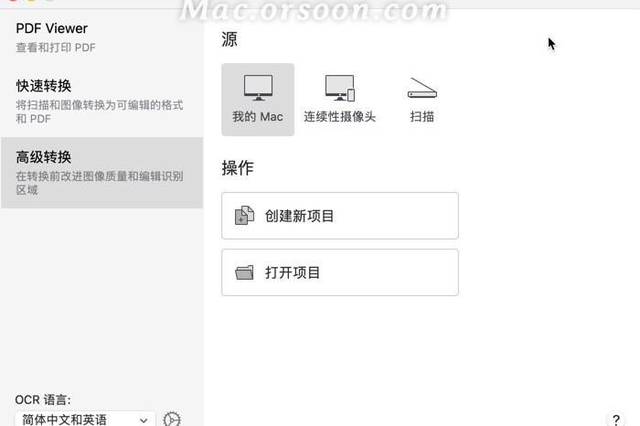 PDF文件文字扫描识别工具