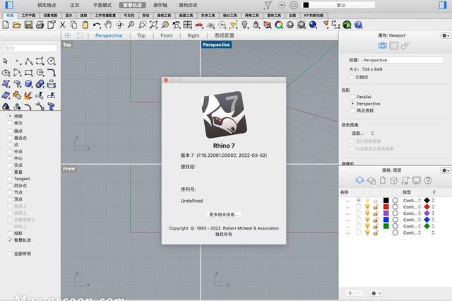 Rhino3D设计建模软件介绍