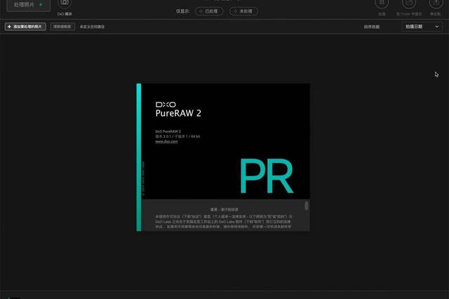 DxO智能图像处理工具