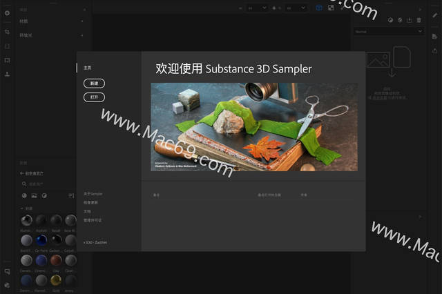 材质创建设计工具集